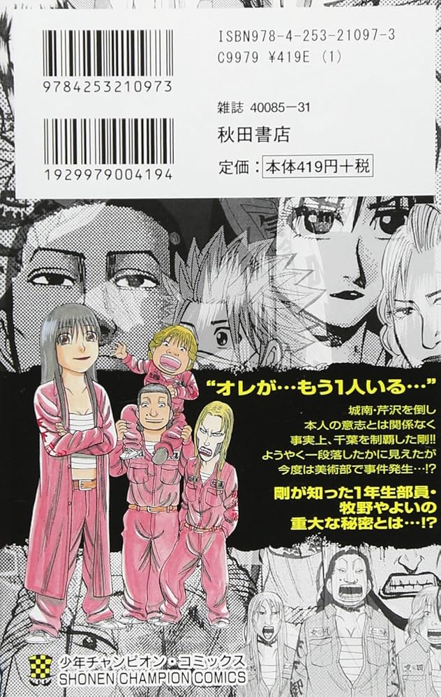 Amazon.co.jp: ナンバMG5 (15) (少年チャンピオン・コミックス
